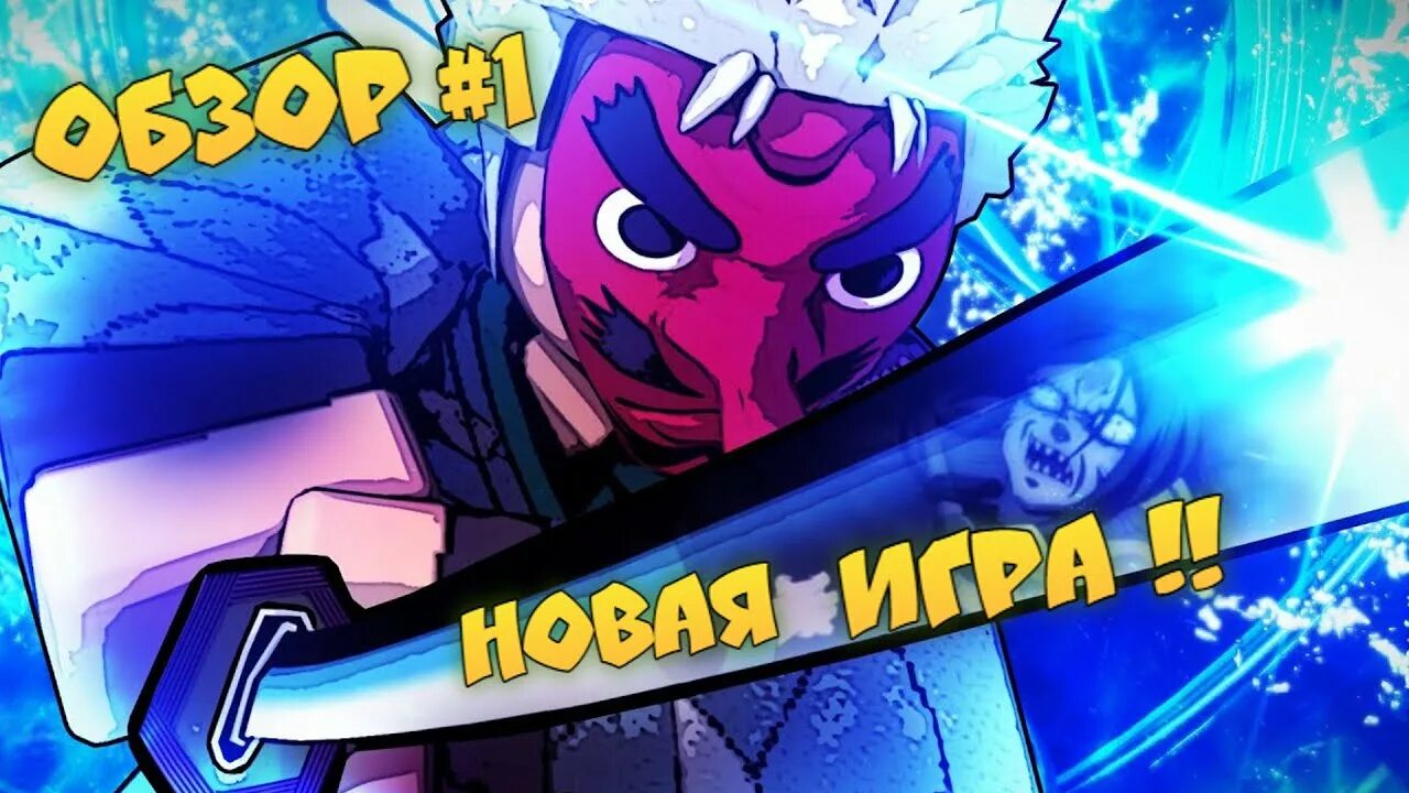 Project slayer 2. Project slayers roblox. Slayer игра. Project slayers roblox. Project slayers.