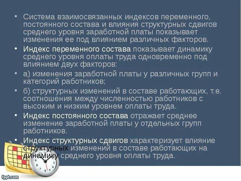 Установление и применение системы взаимоувязанных