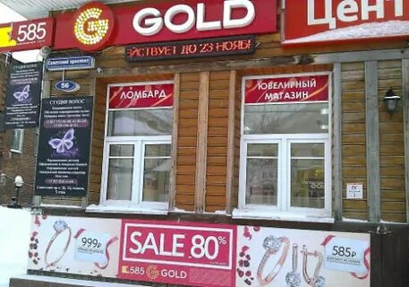 Золотой череповец
