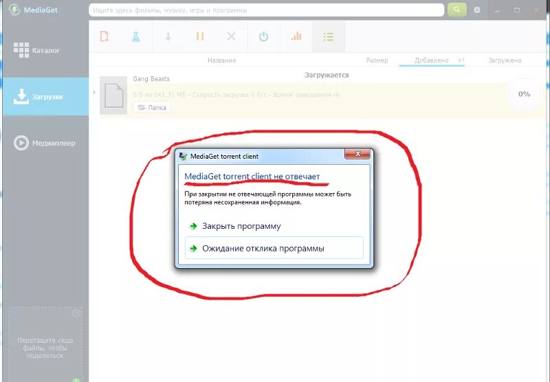 Медиа гет. Возможности гет контакт. Mediaget закачка файлов. Программа mediaget. Как увеличить скорость скачивания в медиа гет.