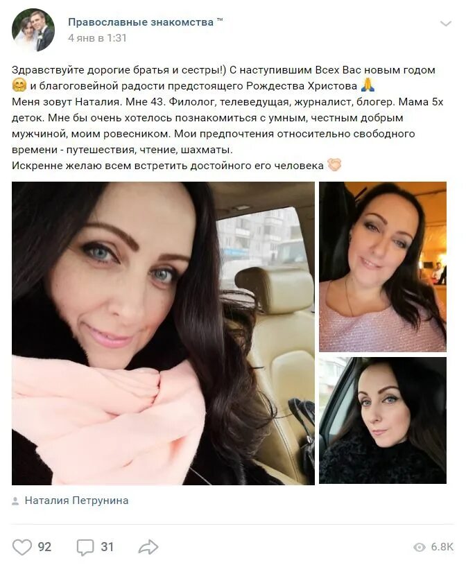 Познакомлюсь с православной девушкой. Православные знаомств. Знакомства православный сайт бесплатный