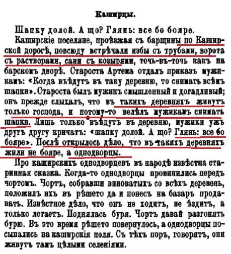 Особенности положения однодворцев. Однодворцы. Крестьяне Однодворцы. Однодворцы это кратко. Однодворцы это в истории.