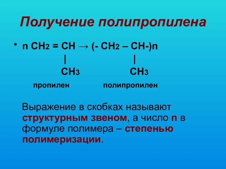 Ch2 ch2 реакция полимеризации