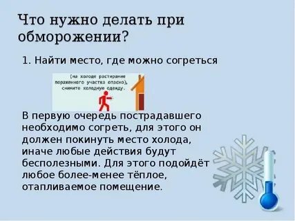 Что делать если не пр
