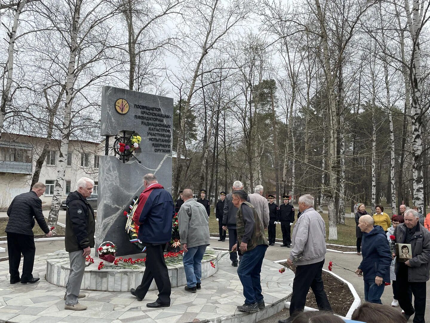 Память жертвам 26 апреля