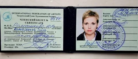 Вступление в союз