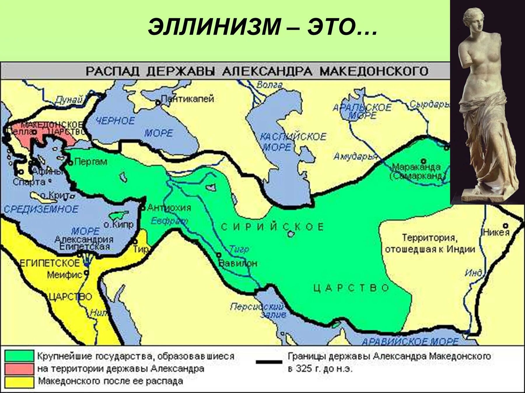 Государства после македонского