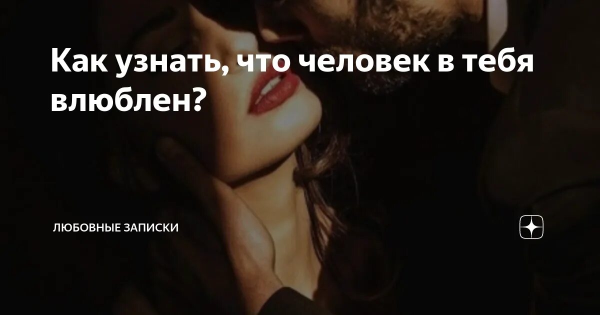 Любит но скрывает как понять девушку. Любит но скрывает как понять девушку