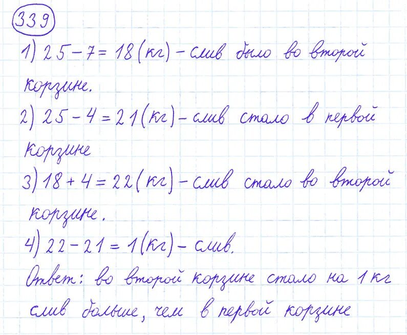 Математика моро стр 77 ответы. Математика 4 класс стр 77 номер 339. Математика 4 класс 1 часть стр 77 номер ?. Математика 1 часть страница 77 номер 339. Математика страница 77 номер ? 4 Класс.