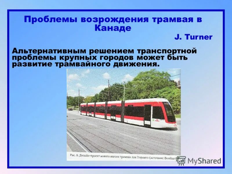 какую скорость развивает трамвай. проект скоростного трамвая в саратове. какую скорость развивает трамвай. скорость метро спб. трамвай и троллейбус.