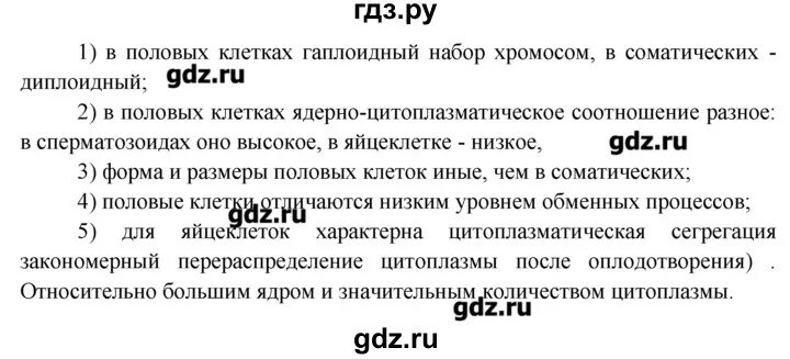 География 6 класс параграф 54