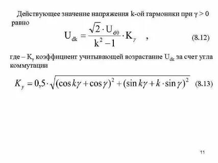 Гармоника отношений