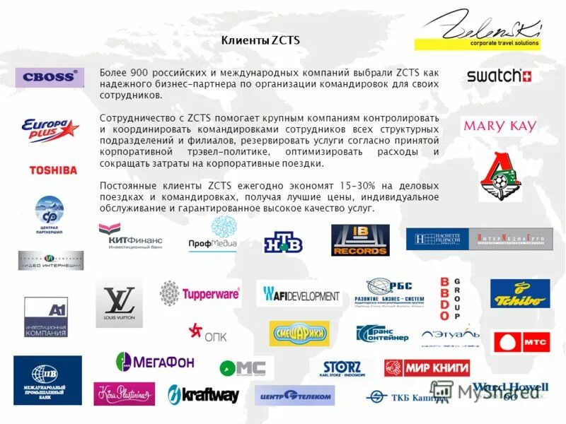 900 российских.