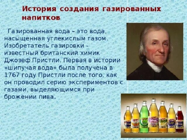 Напитки история возникновения