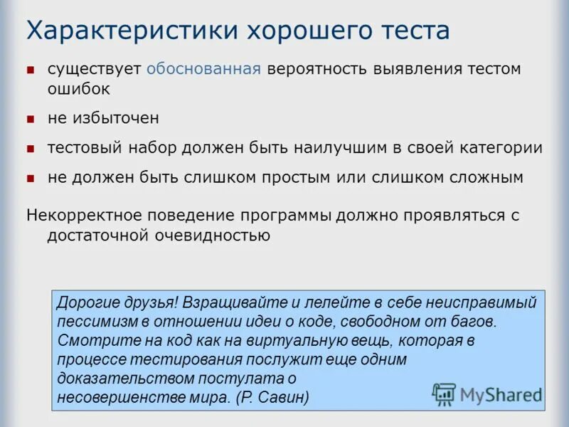 психологический абьюз женский. деловая коммуникация это тест. тест межличностных отношений. тест на отношения. вопросы к связи между понятий.
