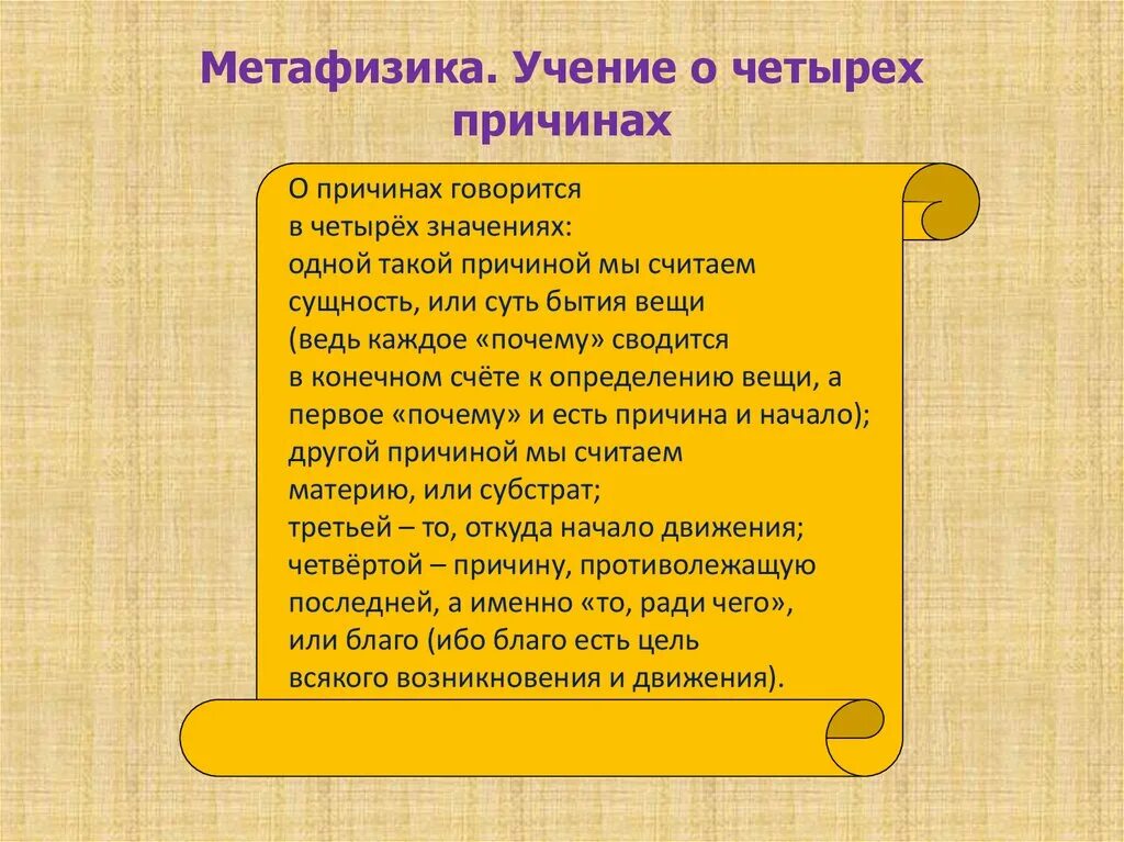 Метафизика это. Метафизика. понятие метафизики. метафизика это в философии. физика и метафизика.