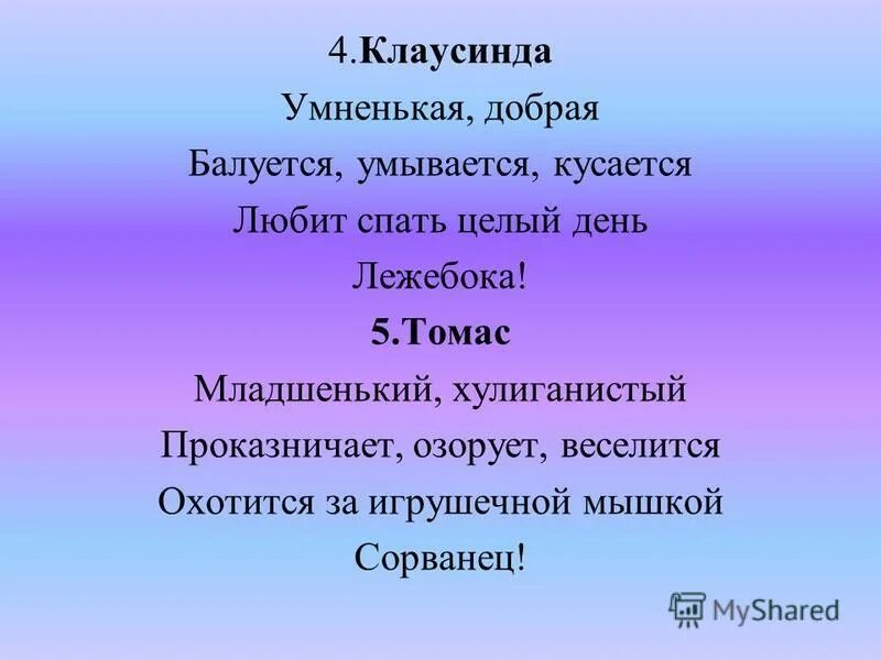 Синквейн. Синквейн к слову культура. Составьте синквейн басня. Составьте синквейн басня. Синквейн.
