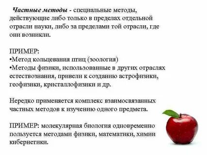 Частные методы применяются