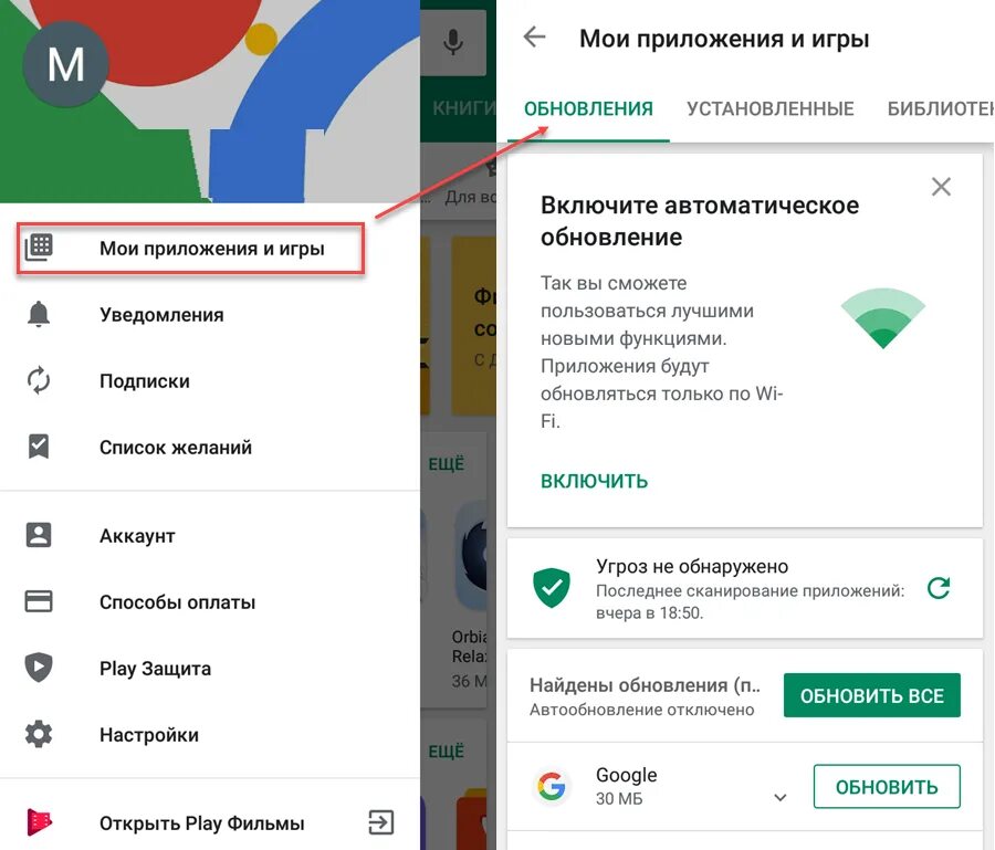 Обновить приложения автоматически. Обновление приложения. Обновления установленных приложений. Мои игры и приложения обновления. Обновите приложение.