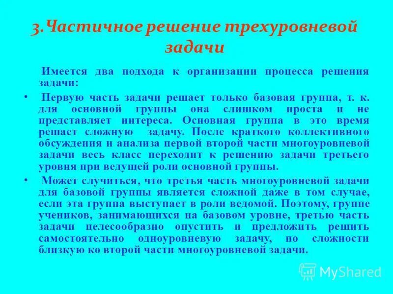 Проблемы договора аренды. Частично структурированные задачи виды. Введение в проблему. Оптическая дисграфия и дислексия. Частичное решение.