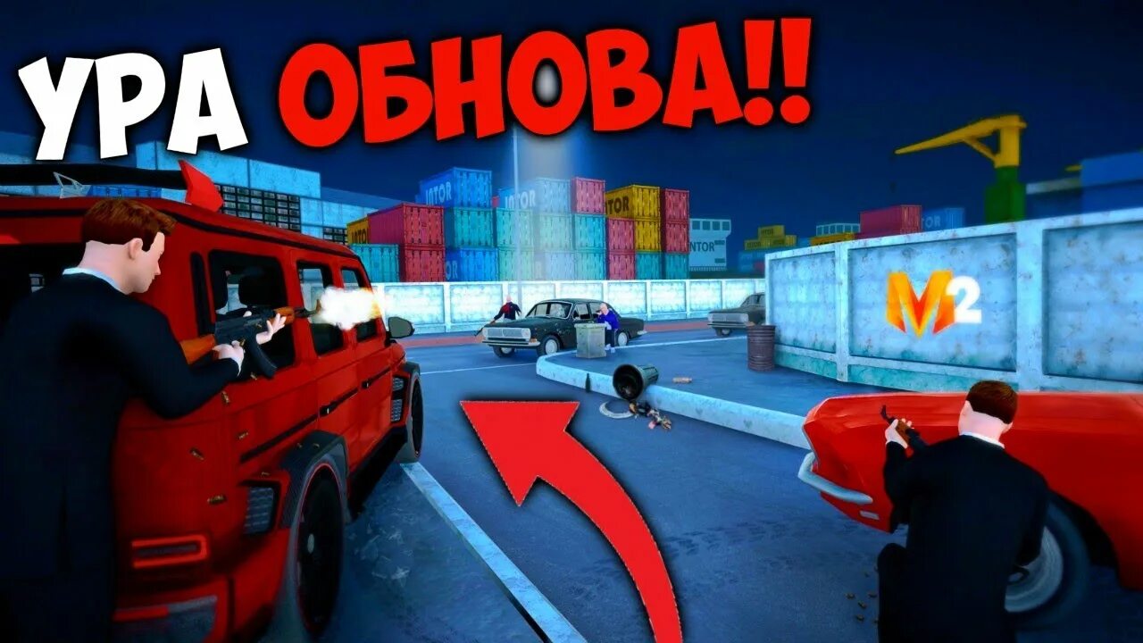 Новое обновление матрешки рп. Матрешка рп обновление. матрешка крмп. что такое вирты в матрешке рп. новая карта матрешка рп.