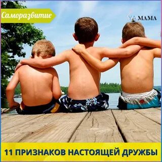 Как относится к друзьям правильно