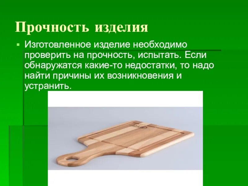 Защита изделий из древесины. Изделия из древесины. изделия из древесины для 5 класса. изделия по технологии из древесины. изделие на технологию.