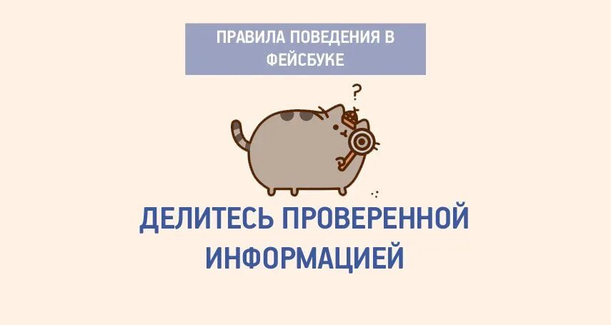 Шуточное правила поведения