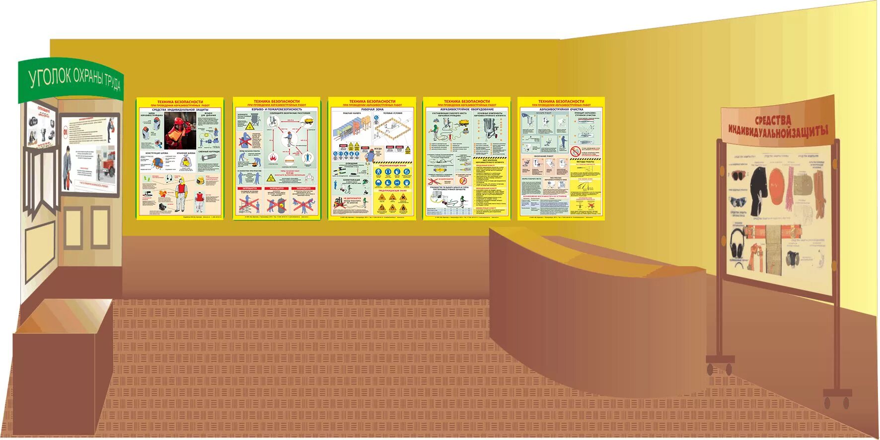 оснащение кабинета охраны труда. кабинет и уголок по охране труда. уголок охраны труда. кабинеты охраны труда уголки охраны труда. стенд охрана труда в учреждении.
