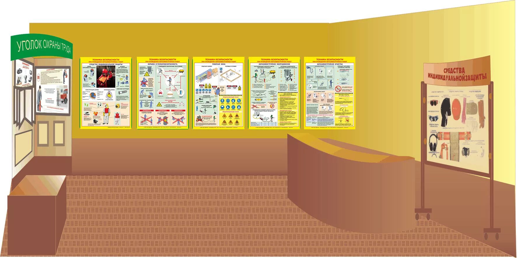 Кабинет охраны труда. Кабинет охраны труда оформление. Оснащение кабинета охраны труда. Оформление кабинета по охране труда на предприятии. Охрана труда концертных залах