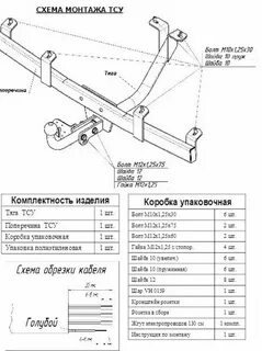 Схема фаркопа нива шевроле