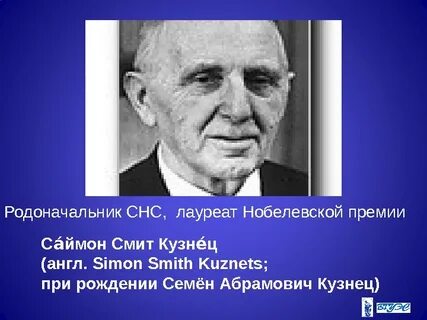 Нобелевский лауреат кузнец
