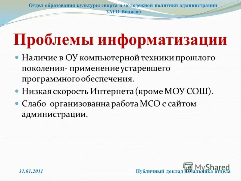 департамент образования и науки брянской области логотип. система образования района. департаменты брянской области. гражданско правовое воспитание фото. отдел образования характеристика.