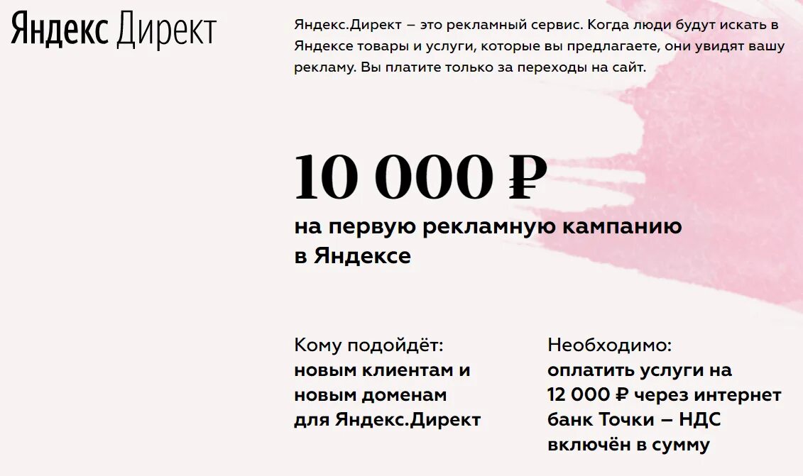 Директ коде. Рекламные кампании в директе. Контекстная реклама. Настройка директ. Директ коде.