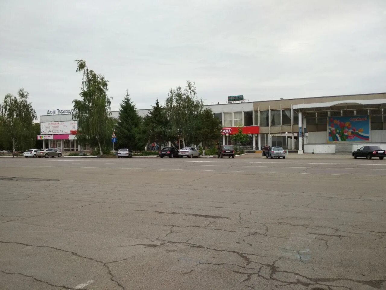 Новокубанск центр