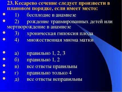 Сколько раз кесарят