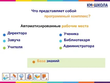 Км школа
