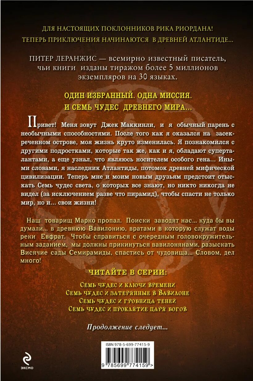 Чудо аннотация