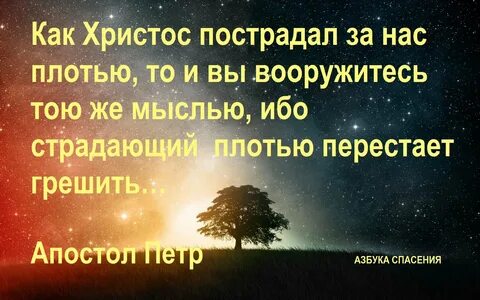 Ибо в мыслях