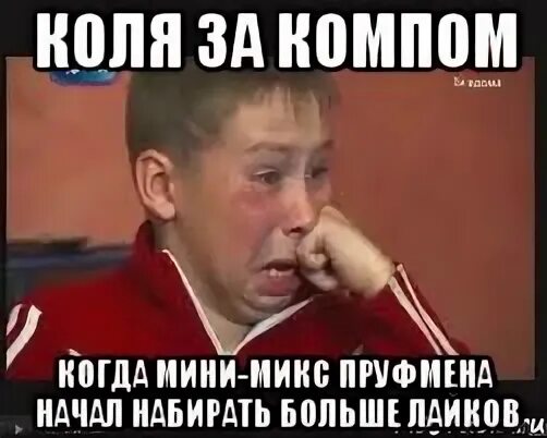 Коля за месяц