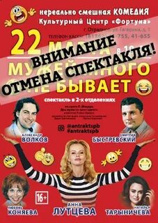 Фортуна афиша