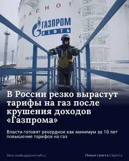 Новости газпрома повышение зарплаты 2024 году
