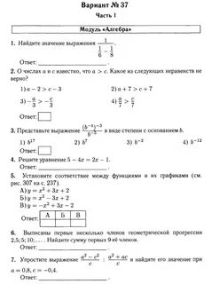 Профильный тест по математике с ответами