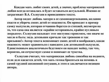 Сочинение рассуждение на тему про любовь
