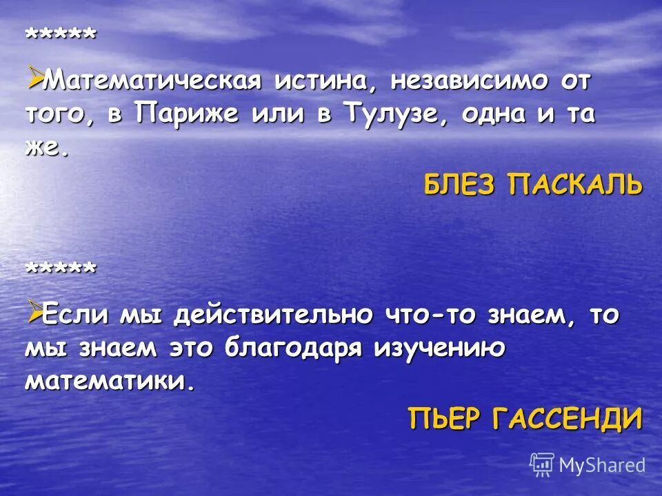 истинно независимый. цитаты формула. газета череповецкая истина. объективная и субъективная истина. что такое объективная правда.