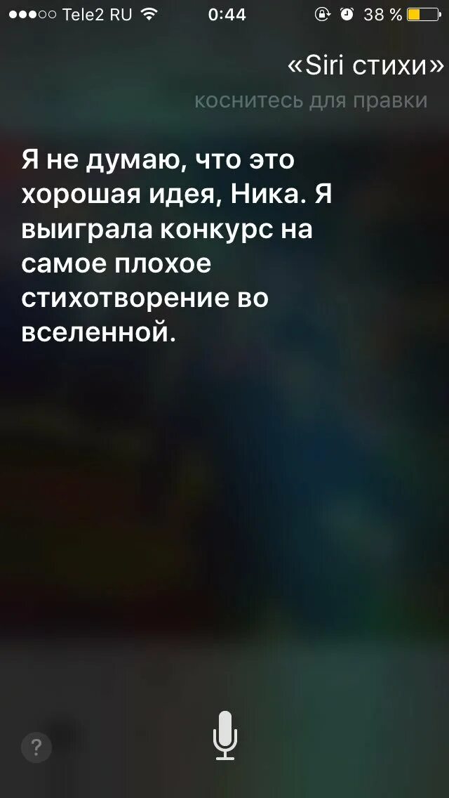 Siri помощник. Кто такая siri. Фотографии сири. Кто такая сири. Приложения siri.