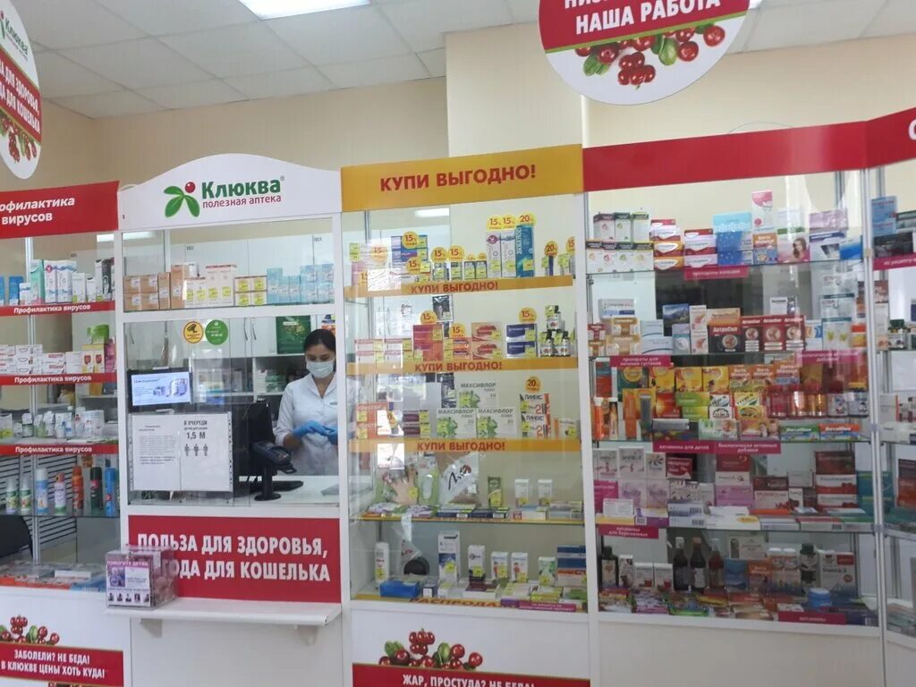 Аптека на гагарина режим работы. 10. Сайт аптеки на гагарина. Сайт аптеки на гагарина. Гагарина 23 оренбург аптека.