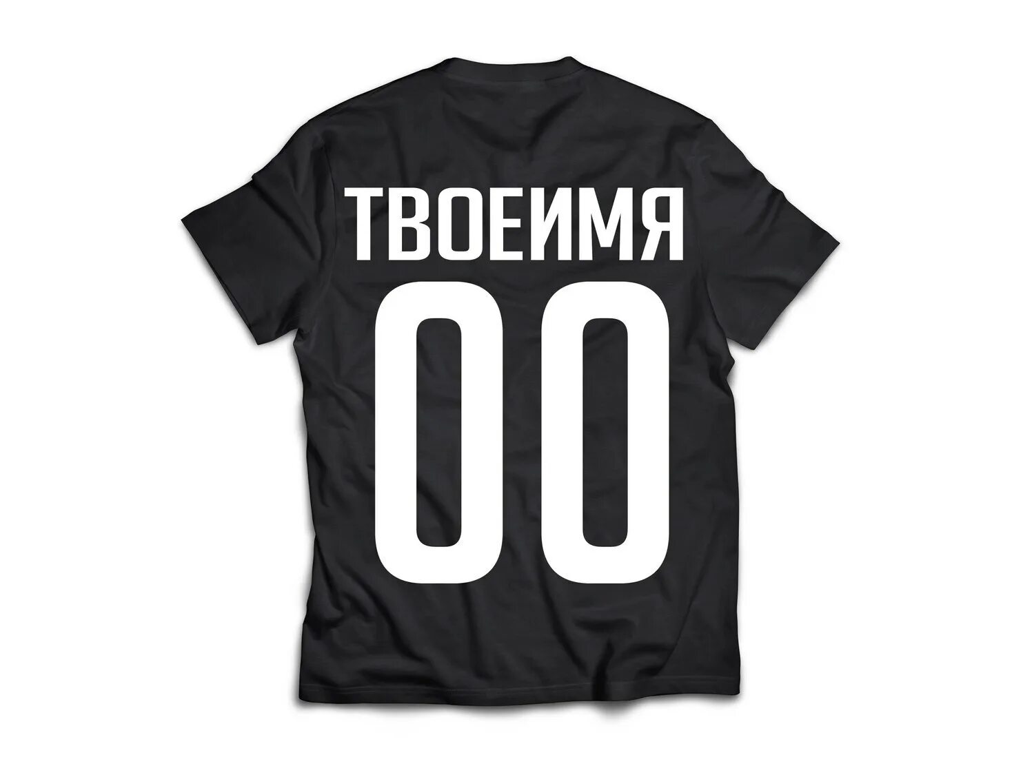 Футболка с номером. Футболка на заказ с фамилией и номером. Толстовки с фамилией и номером. Надписи на футболках для семьи. Футболка на заказ с фамилией и номером.