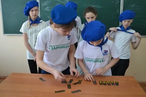 Зарница будь