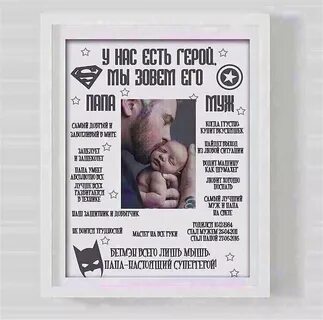 Постер папе
